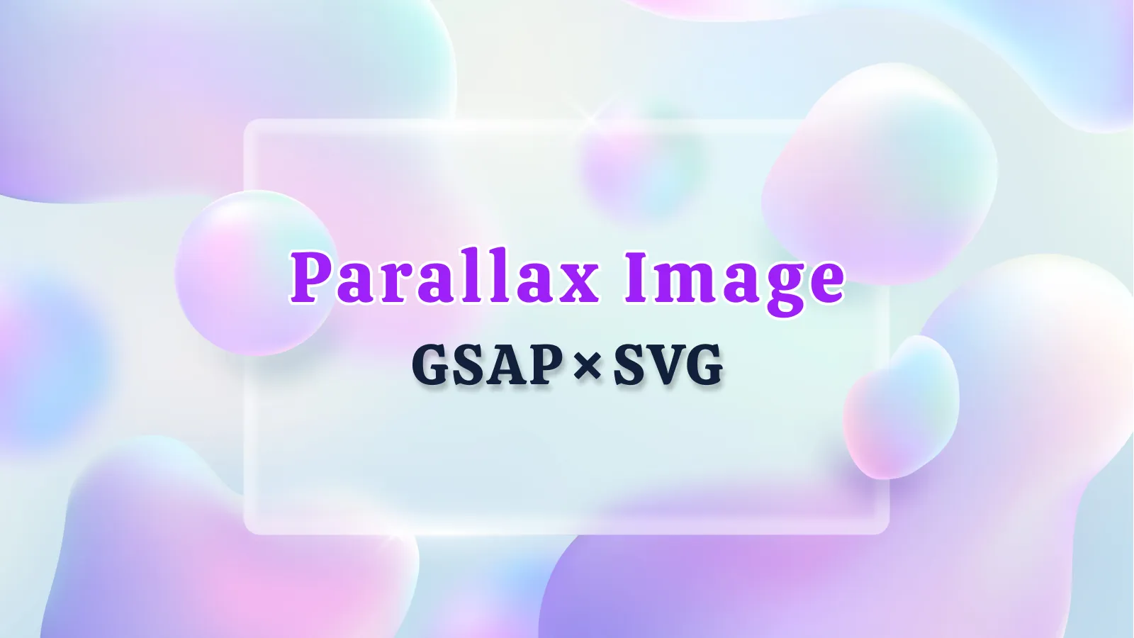 GSAP×SVGでスクロール連動で波が動くパララックスアニメーション