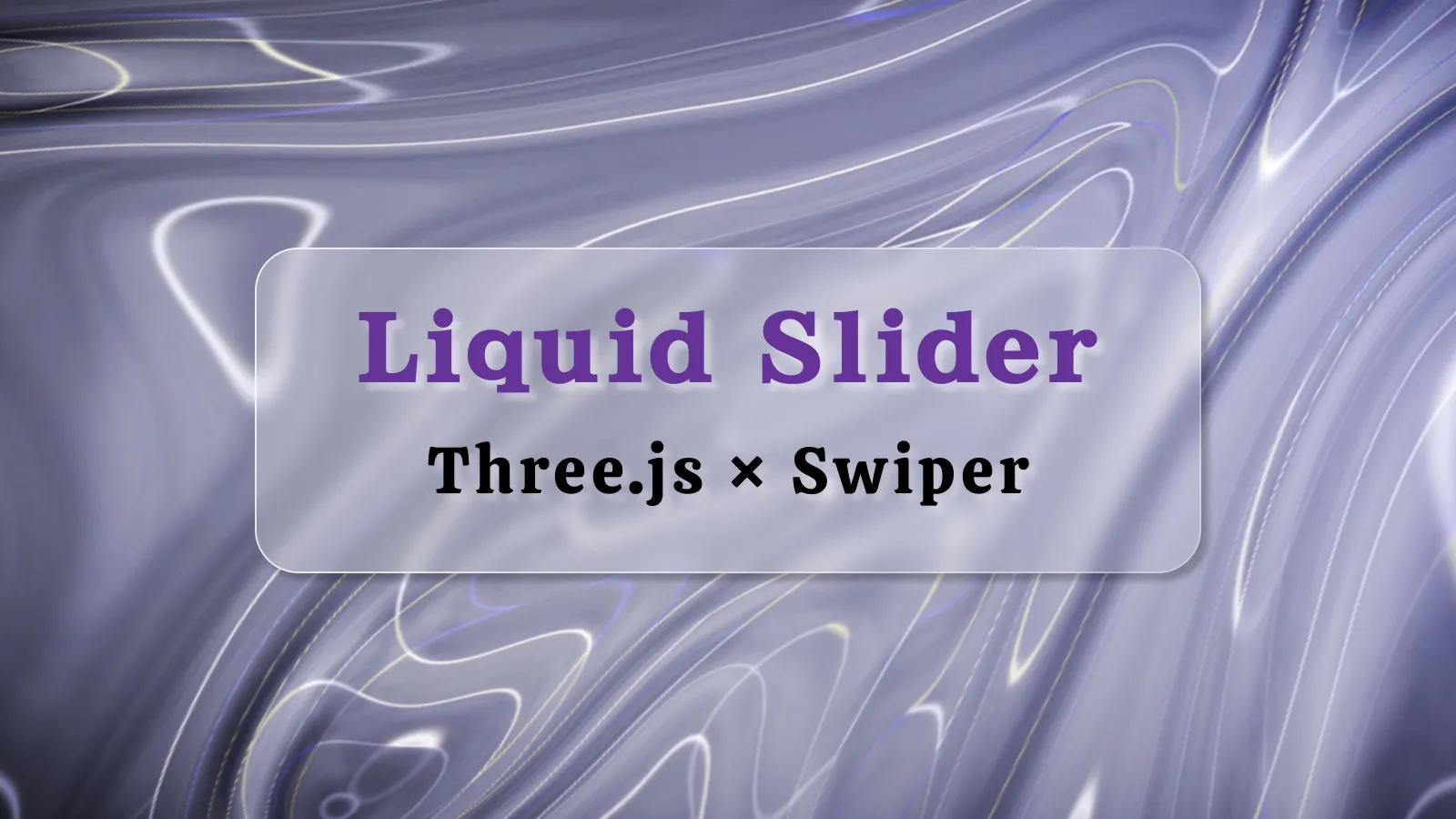 Three.js×SwiperでLiquidスライダーを作る方法