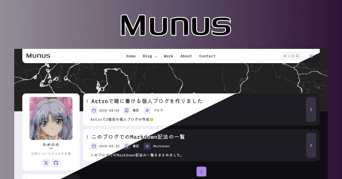 munus
