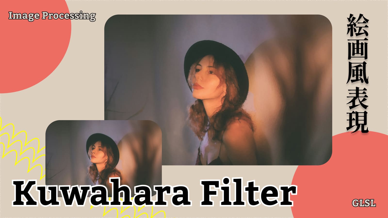 GLSLでKuwaharaフィルタを実装してみる